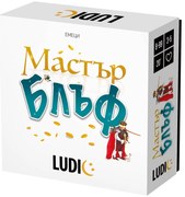 Headu - Настолна игра, Майстор на блъфа, Кой лъже