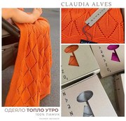 Zarzano одеяло Топло утро