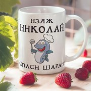 Чаша - Изяж Николай....