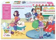 Игра за добрите дела - Грижовните котки