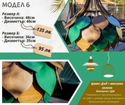 Полилей от дърво, с флорални мотиви /модел L040006/