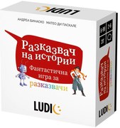 Headu - Настолна игра, Разказвач на истории