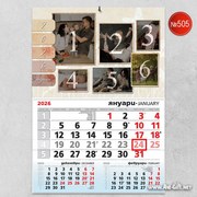 Детски календар - Любов и усмивки