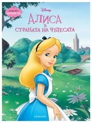 Алиса в страната на чудесата, чародейства