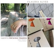 Zarzano одеяло Пясъчна тишина