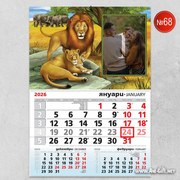 Детски календар Цар Лъв