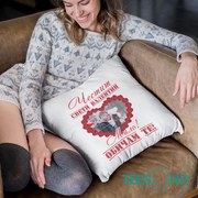 Възглавничка - Честит Свети Валентин, Мило!