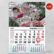 Календар с ваша снимка - Коледно утро