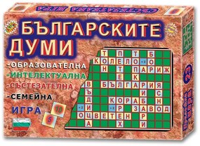 Игра ''Българските думи''