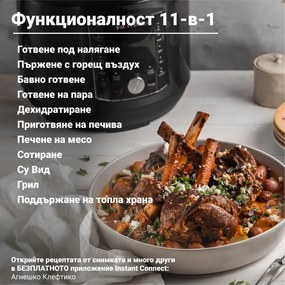 Мултикукър Instant Pot Pro Crisp + Air Fryer 140002701, 1500 W, 7.6 л, 11 програми, Кошница Air Fryer, LCD дисплей, Черен