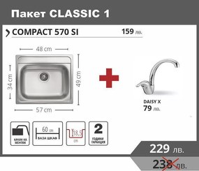 Leks CLASSIC 1 Промо пакет мивка със смесител