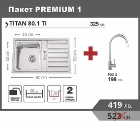 Leks PREMIUM 1 Промо пакет мивка със смесител