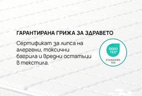 Матрак CoolComfort от isleep 22 см