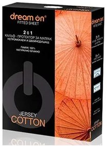 Протектор-калъф за матрак - Jersey Cotton
