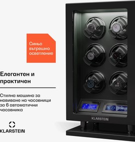 Klarstein Verdon 6, устройство за навиване на часовници, за 6 часовника, 3 режима, 5 скорости, LED, дистанционно управление