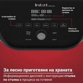 Фритюрник с горещ въздух Instant Pot Vortex Plus ClearCook & OdourErase 140310401, 1700W, 5.7 л, 6 програми, 35-205C, EvenCrisp, Двоен филтър, Черен