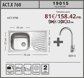 Lino ACT X 760 Промо пакет мивка със смесител