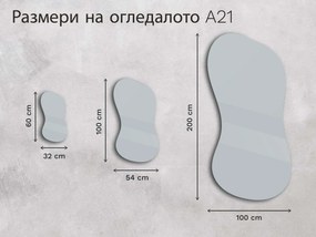 Огледало с органична LED подсветка A21