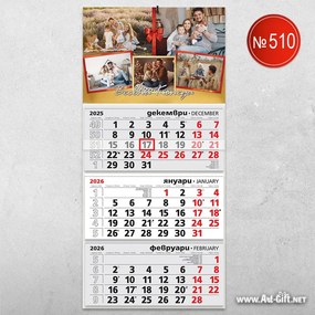 Календар с 5 снимки - Семейна мозайка