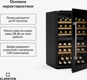 Klarstein Охладител за вино Vinsider 57 Duo, 2 зони за охлаждане, 57 бутилки, уред за вграждане