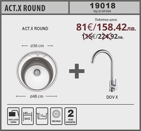 Lino ACT X ROUND Промо пакет мивка със смесител