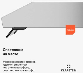 Klarstein Абсорбатор Purista Force, Компактен, 384,8 м³/ч, EEK C, Технология с два мотора