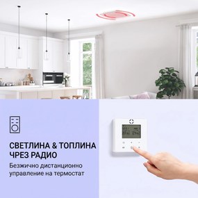 Klarstein Wondersky, инфрачервен нагревател за таван, 350W, 60 x 6,5 x 60 cm (ШxВxД), IP44