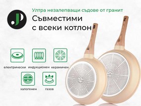 Разопакован: Комплект тенджери и тигани Just Perfecto JL-721, 21 ч, Отливка, Мраморно покритие, Индукция, Съд за готвене на пара, Аксесоари, Бежов