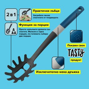 Лъжица за спагети Tasty 678065, Отвор за порции, Мека дръжка, 34 см, Пластмаса, Син