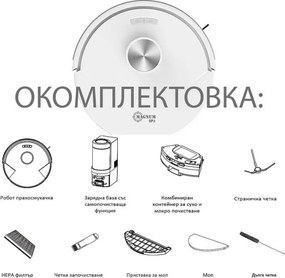 Прахосмукачка робот MAGNUM UP, 45W, 20000Pa, 180 мин, 230 мл, Прозрачен автоматичен контейнер, SMART сензори, Мокро/сухо, Бял