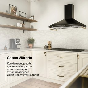Klarstein Victoria 90, абсорбатор, 90 см., ретро дизайн, 644,5 m³/h, 2 LED осветителни тела