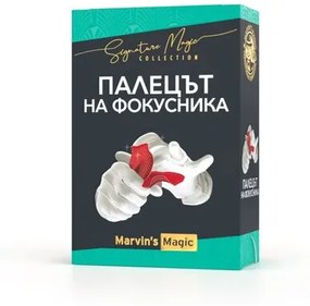 Комплект фокуси, Marvin’s Magic, Палецът на фокусника