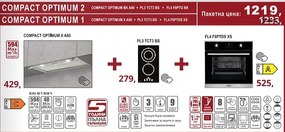 Lino Compact Optimum 2 Промо пакет електроуреди