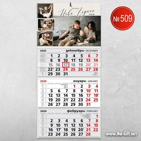 Детски календар с 4 ваши снимки - Щастие в кадри