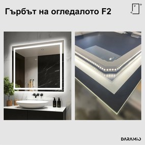 Огледало с лед осветление F2