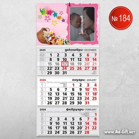 Детски календар - Играчки момиче