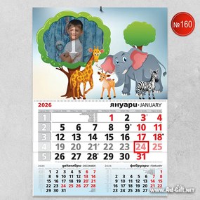 Детски календар - Животни