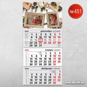 Kалендар с 2 снимки - Коледни моменти