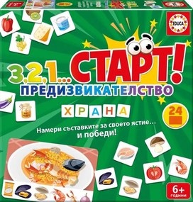 Образователна игра, Educa, 3,2,1...Старт, Предизвикателство, Храна, 24 части