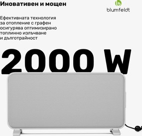 Blumfeldt Инфрачервен отоплител SwiftWave, 2000 W, до 20 м², приложение за управление чрез докосване, графен