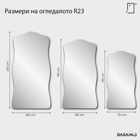 Огледало – Pure Collection R23