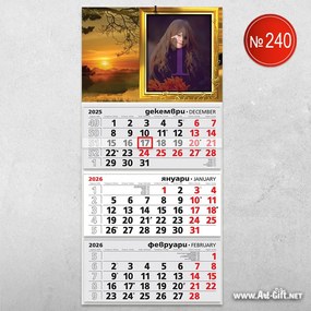 Детски календар - Залез