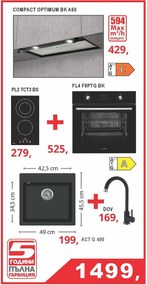Lino COMPACT COMFORT 4 Промо пакет електроуреди черен цвят