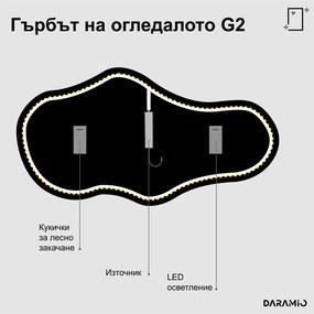 Атипични огледало с LED осветление G2