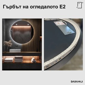 Кръгло огледало с лед осветление E2