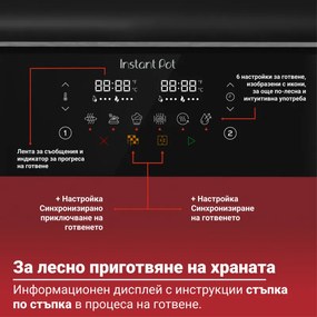 Двоен фритюрник с горещ въздух 8в1 Instant Pot Vortex DUAL SPLIT, 2600W, 11 л, 205°C, EvenCrisp, Синхронизирано готвене, Сензорно управление, Черен/инокс