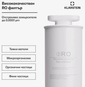 Klarstein AquaLine 200G RO филтър, мембранна технология за обратна осмоза, пречистване на вода