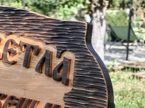 Дървена табела с персонализиран надпис /модел C050025/