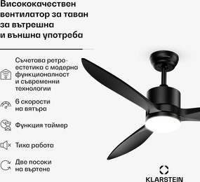 Klarstein SkyBreeze Интелигентен таванен вентилатор със светлина | 132 см | 27 W | Тих | LED | Дървен