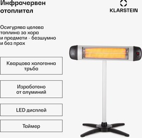 Blumfeldt Rising Sun инфрачервен нагревател 850 / 1650 / 2500 W алуминиева